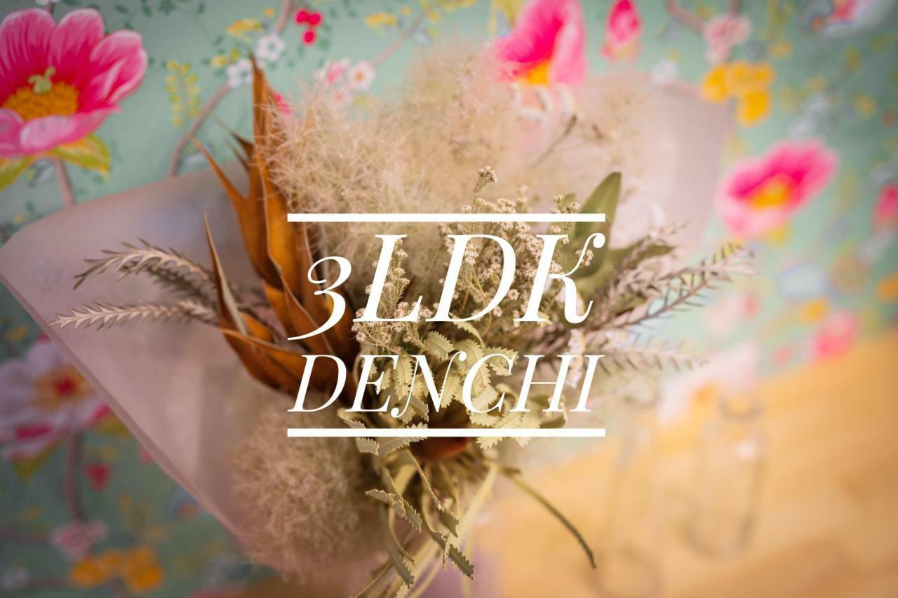 3Ldk Denchi Matsuyama (Ehime) Exterior foto